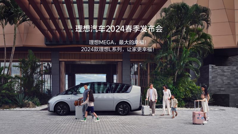 365(VIP)英国上市汽车2024春季发布会